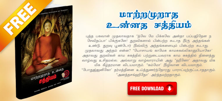 Tamil Buddhist - free books 8